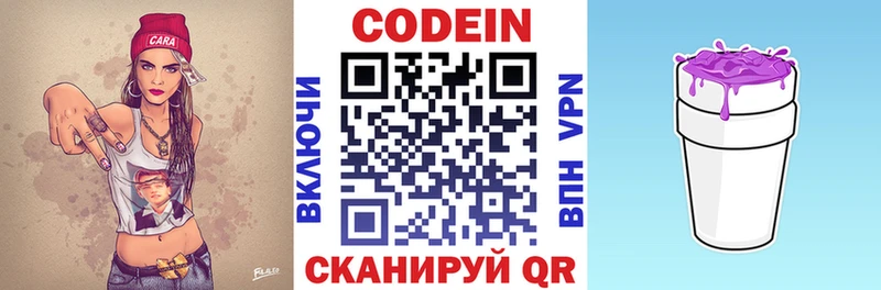 Кодеин напиток Lean (лин)  Болхов 