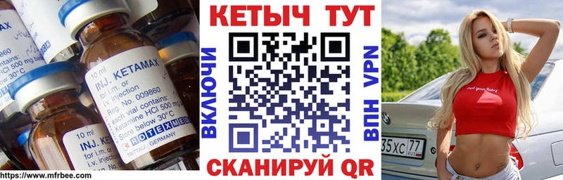 КЕТАМИН VHQ Болхов