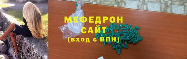мяу мяу кристалл Белоозёрский
