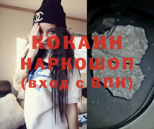мяу мяу кристалл Белоозёрский