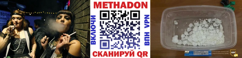 Метадон methadone магазин продажи Болхов
